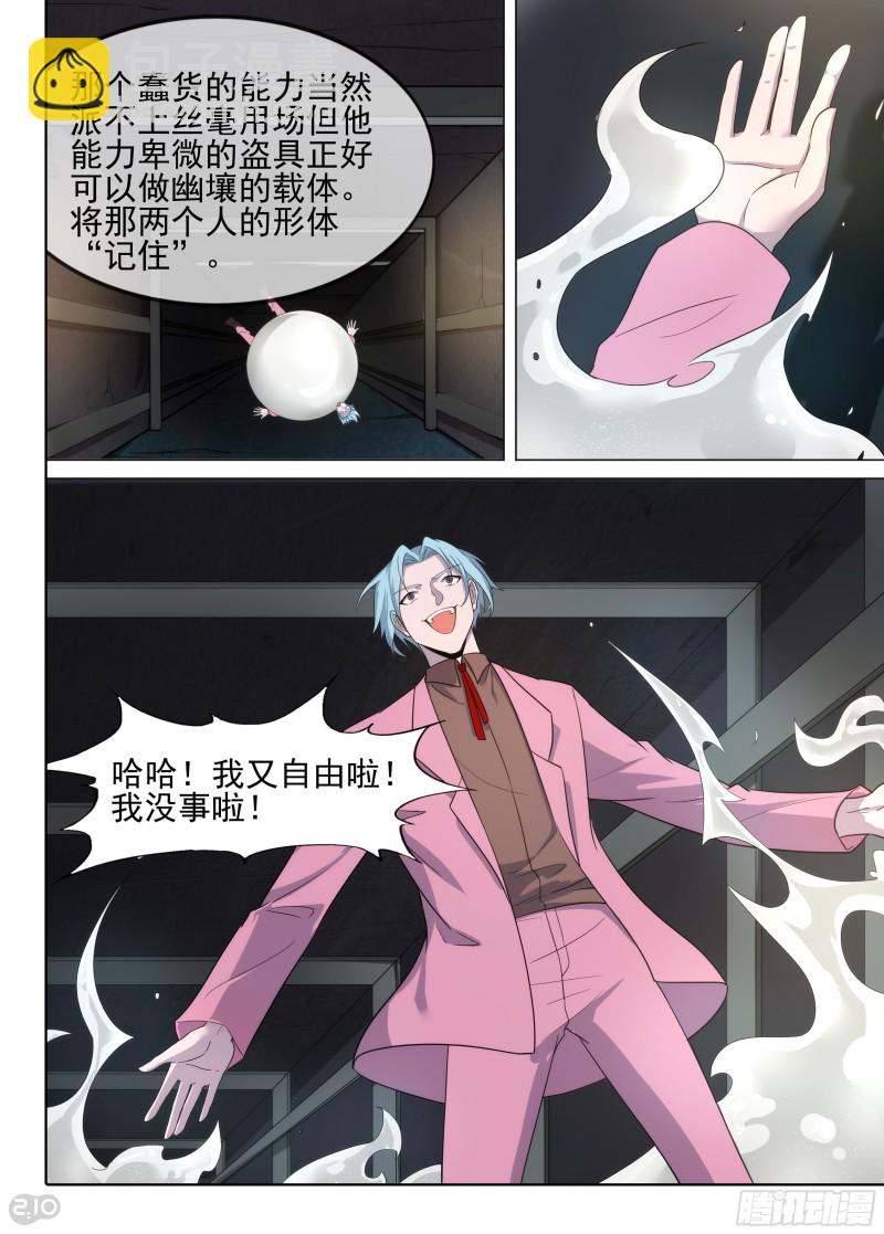 第634墓：幽荧-第658话