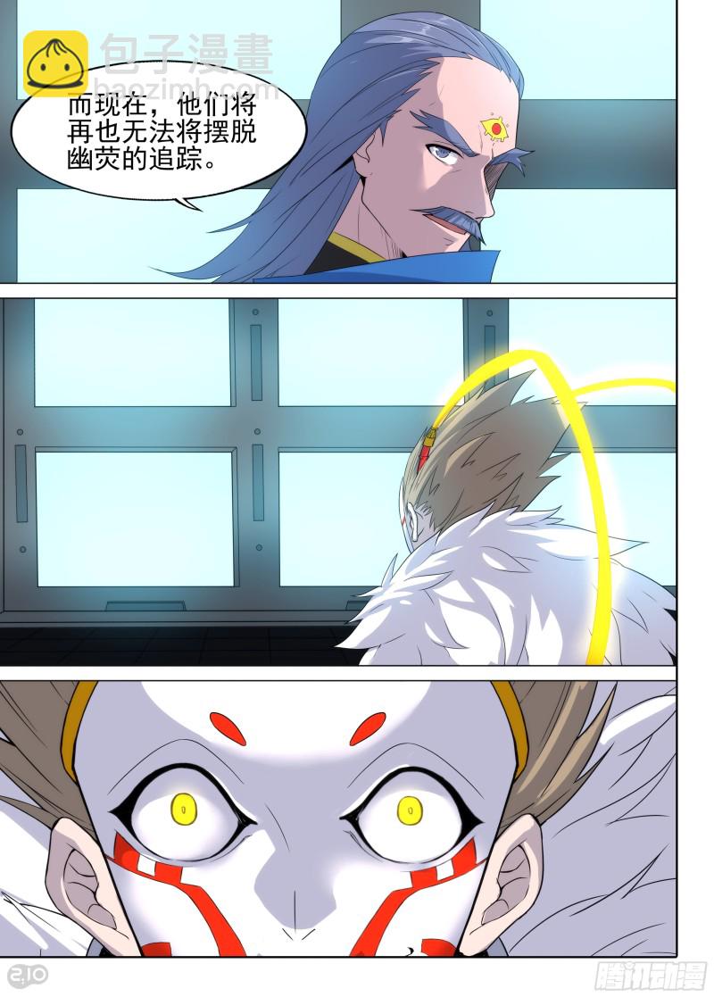 第634墓：幽荧-第658话