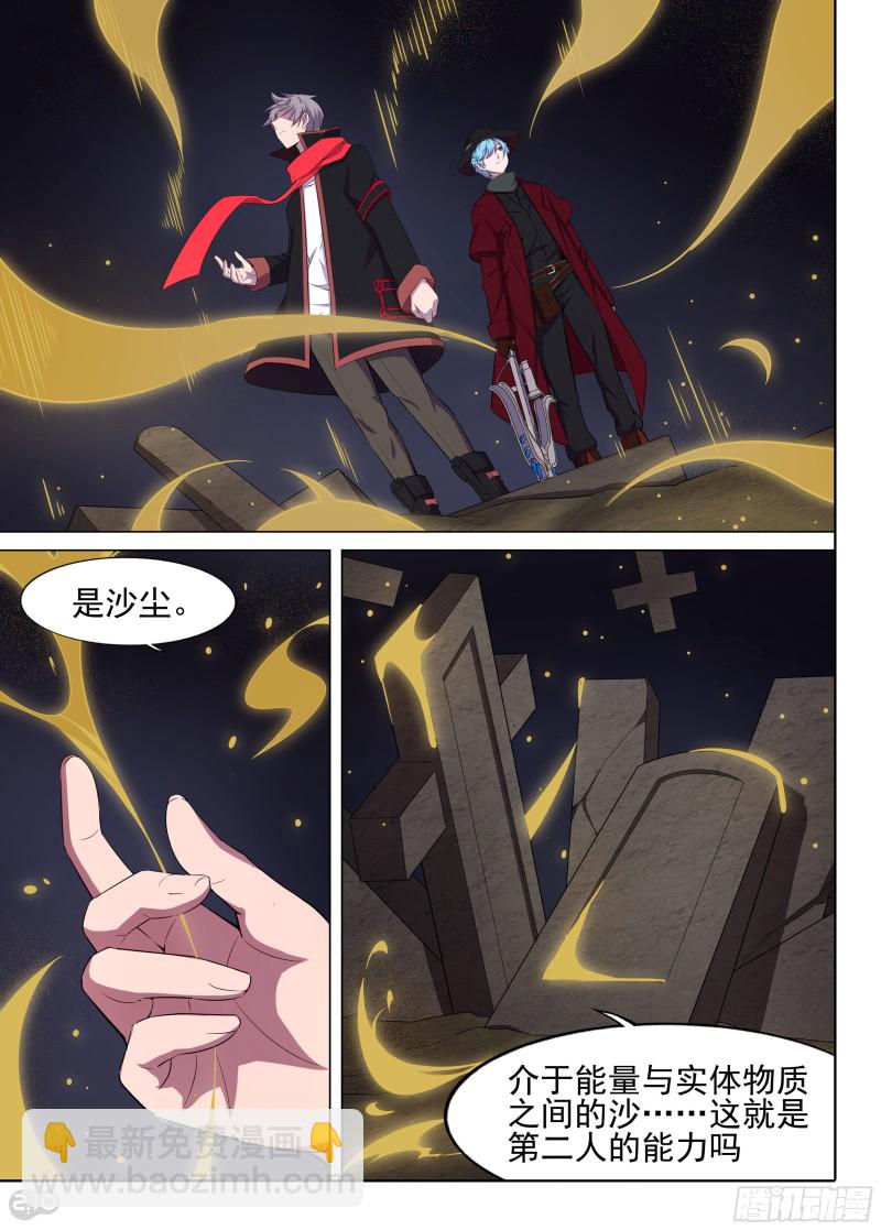 第634墓：幽荧-第658话