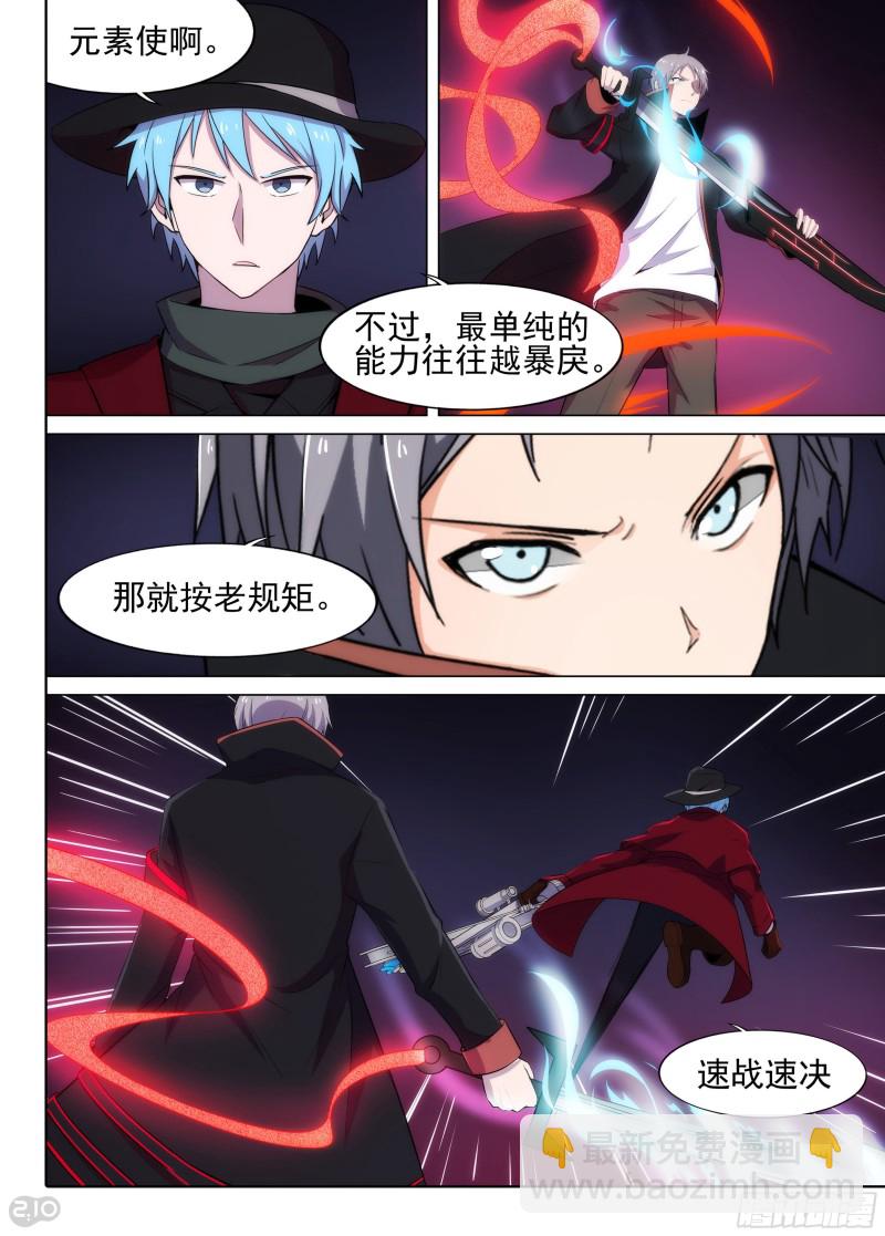 第634墓：幽荧-第658话