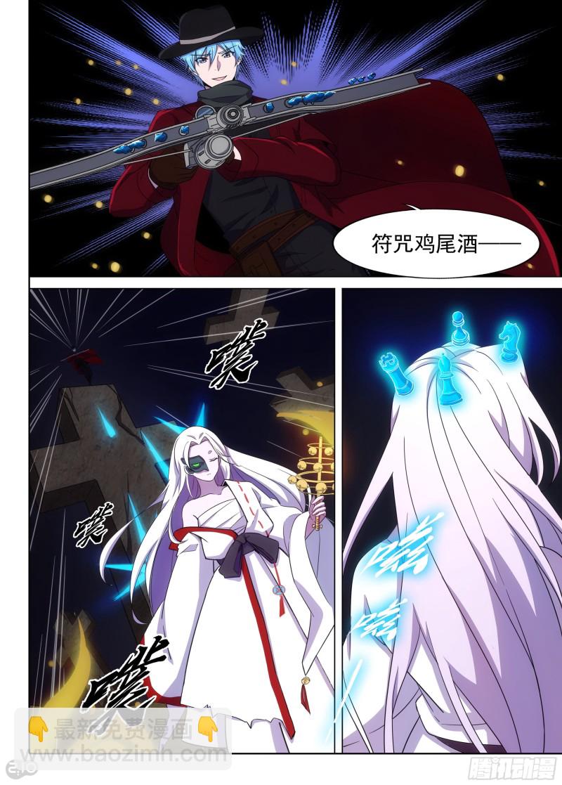 第634墓：幽荧-第658话
