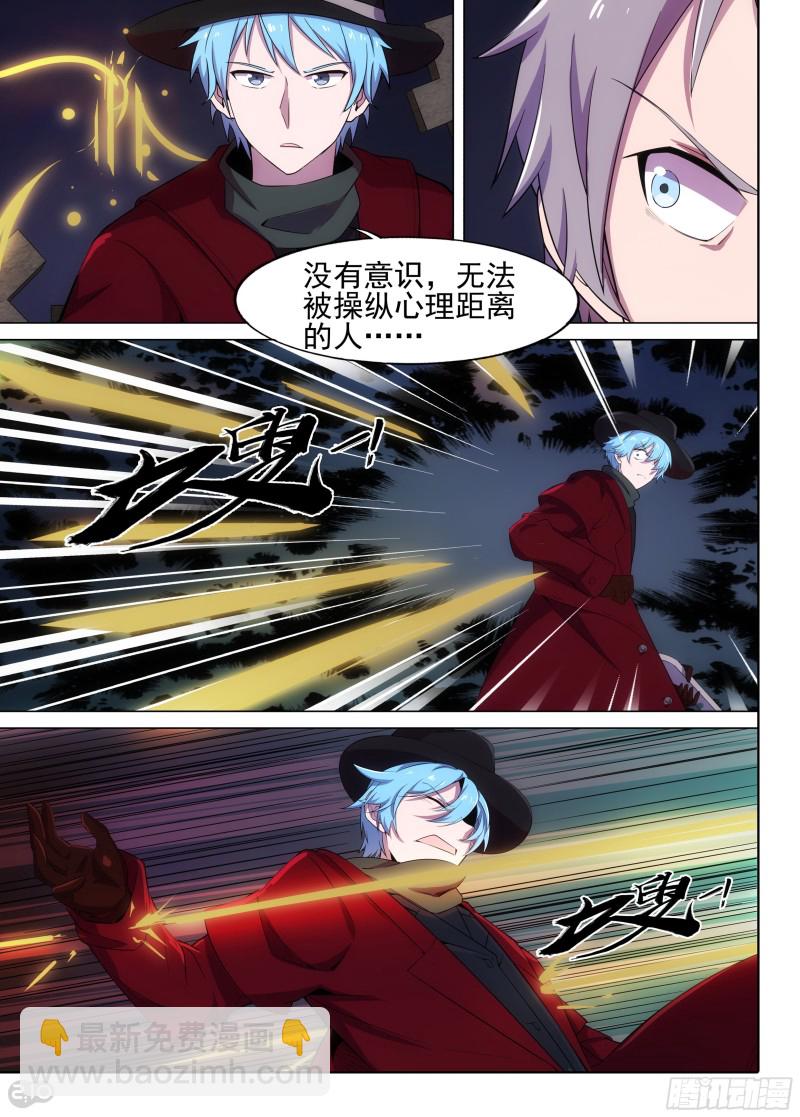 第634墓：幽荧-第658话