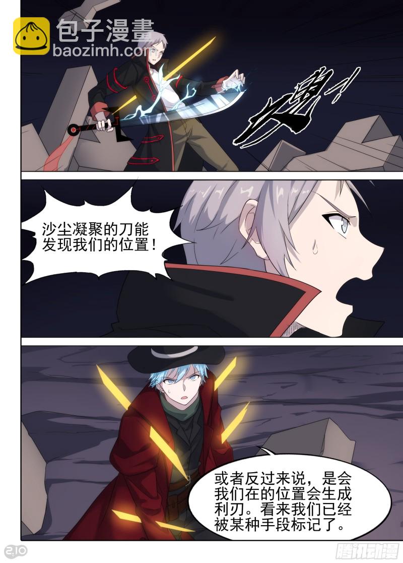 第634墓：幽荧-第658话