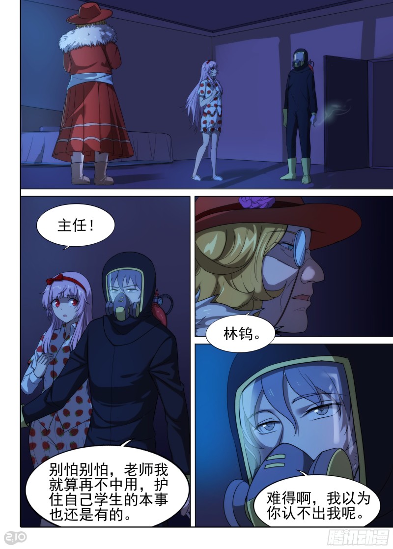 第636墓：杀局（上）-第660话