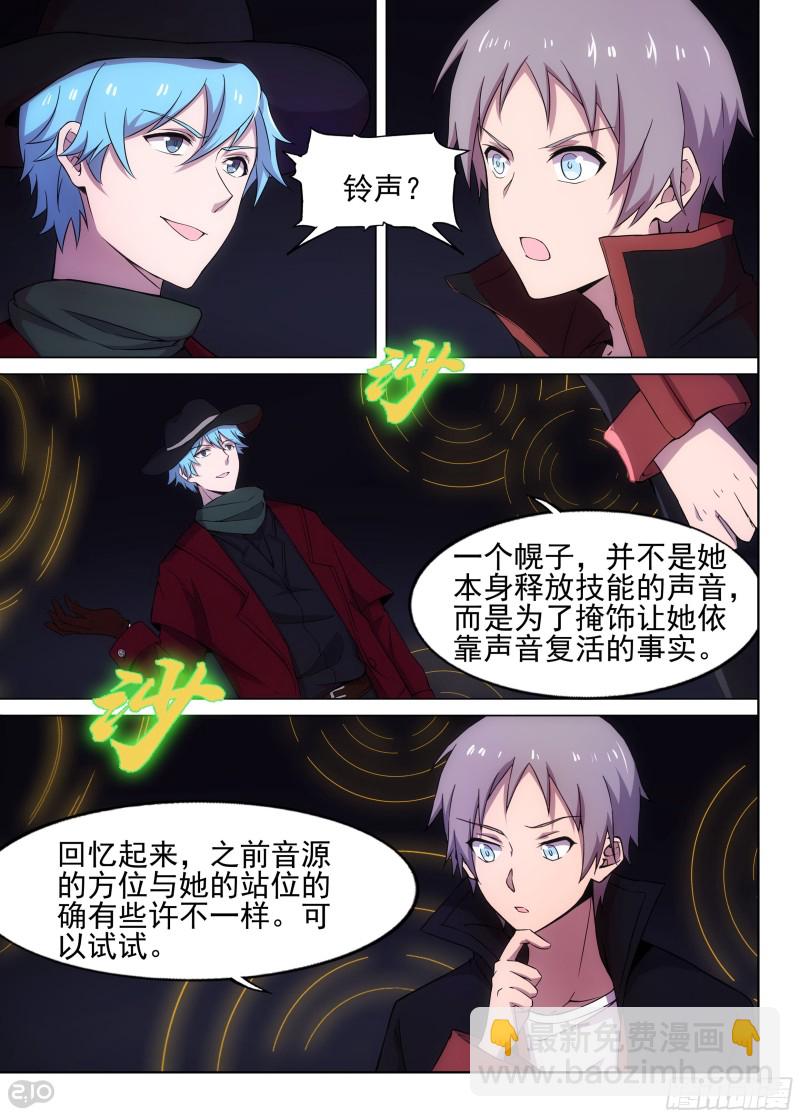 第636墓：杀局（上）-第660话