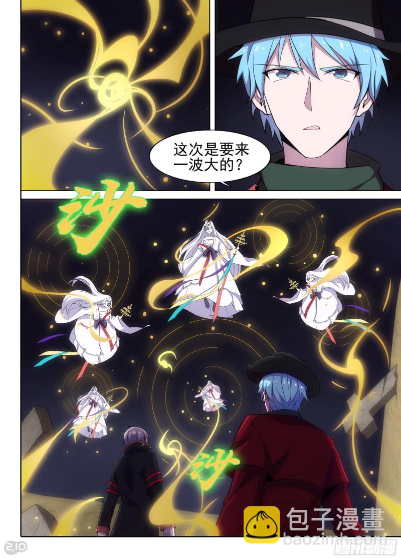 第636墓：杀局（上）-第660话