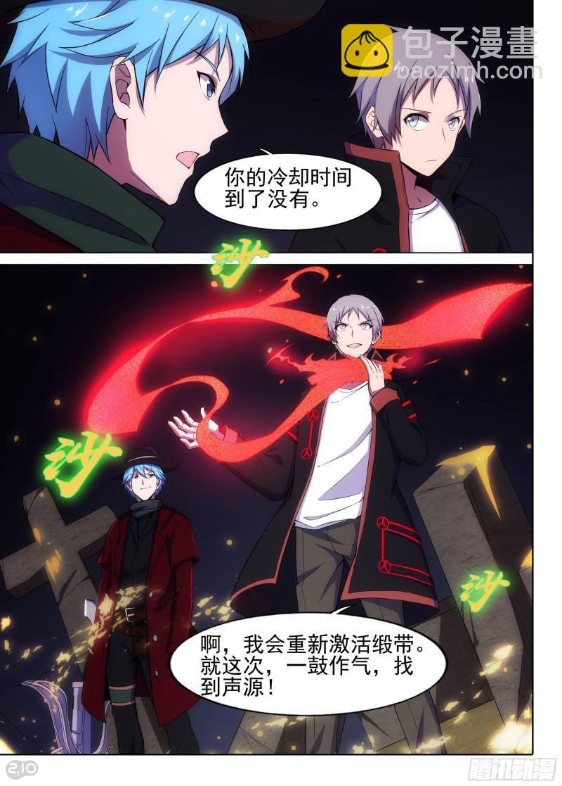 第636墓：杀局（上）-第660话