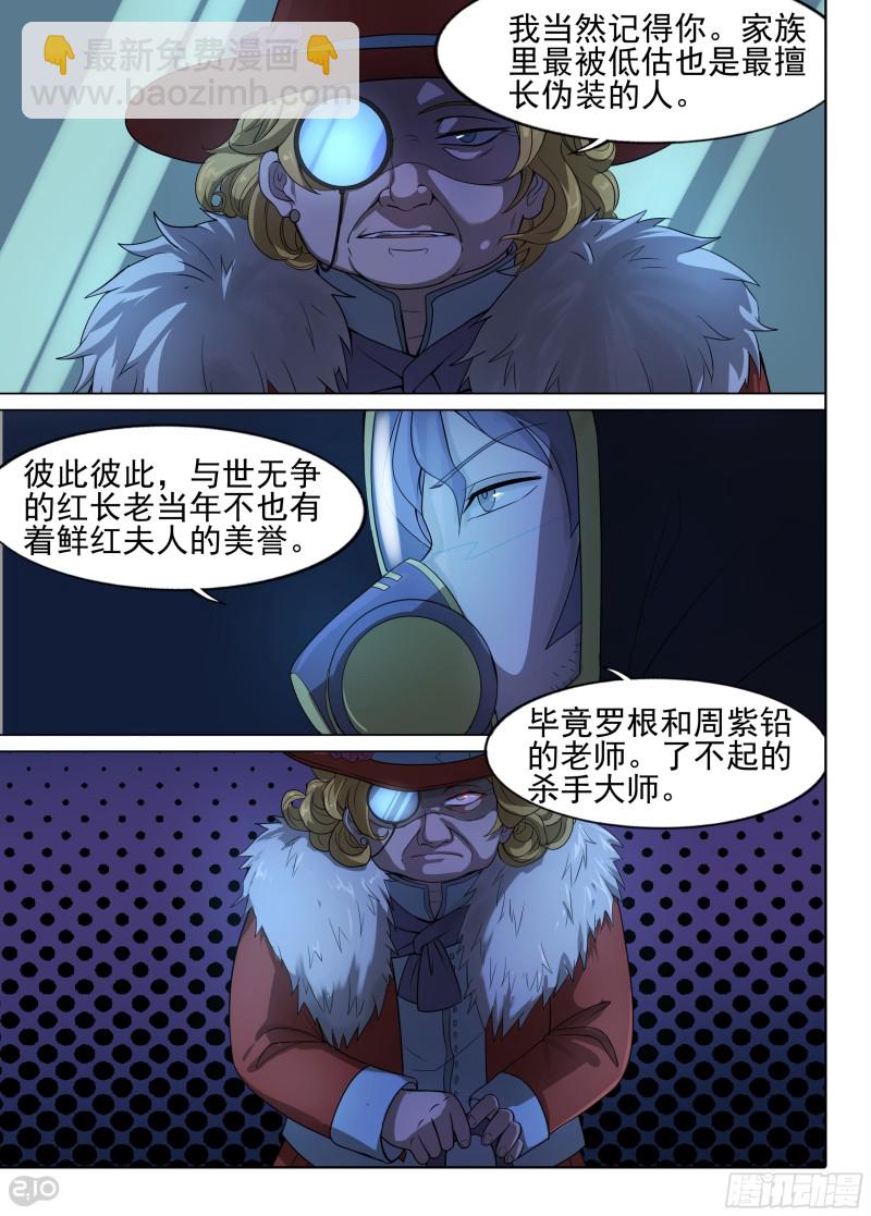 第636墓：杀局（上）-第660话