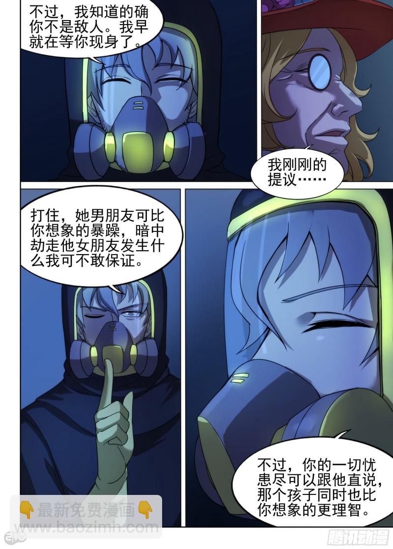 第636墓：杀局（上）-第660话