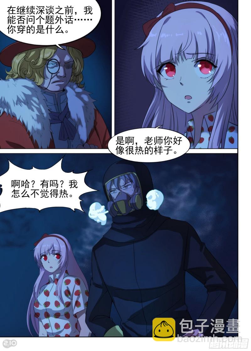 第636墓：杀局（上）-第660话