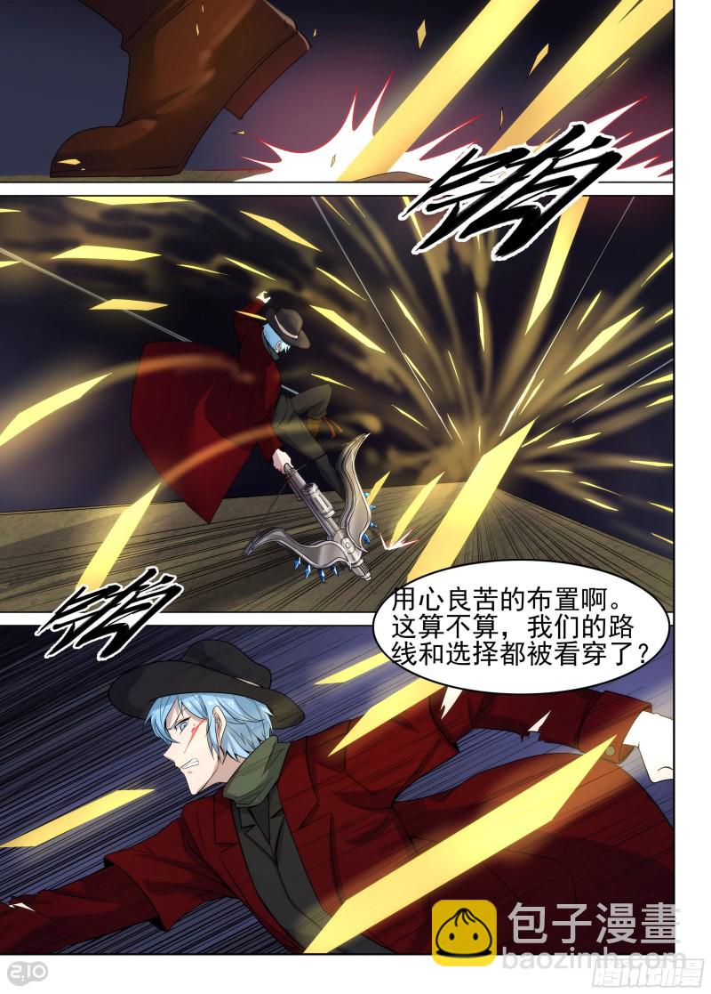 第636墓：杀局（上）-第660话