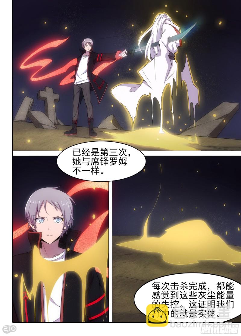 第636墓：杀局（上）-第660话