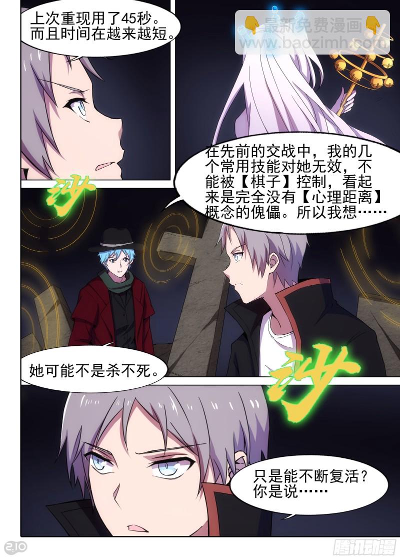 第636墓：杀局（上）-第660话