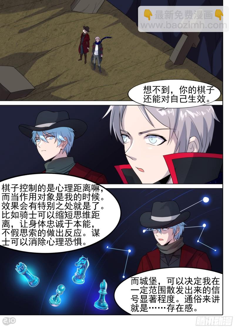 第638墓：杀局（下）-第662话