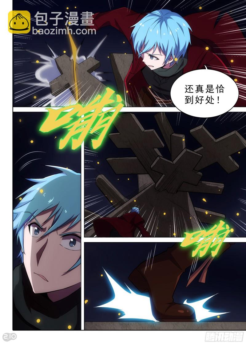 第638墓：杀局（下）-第662话
