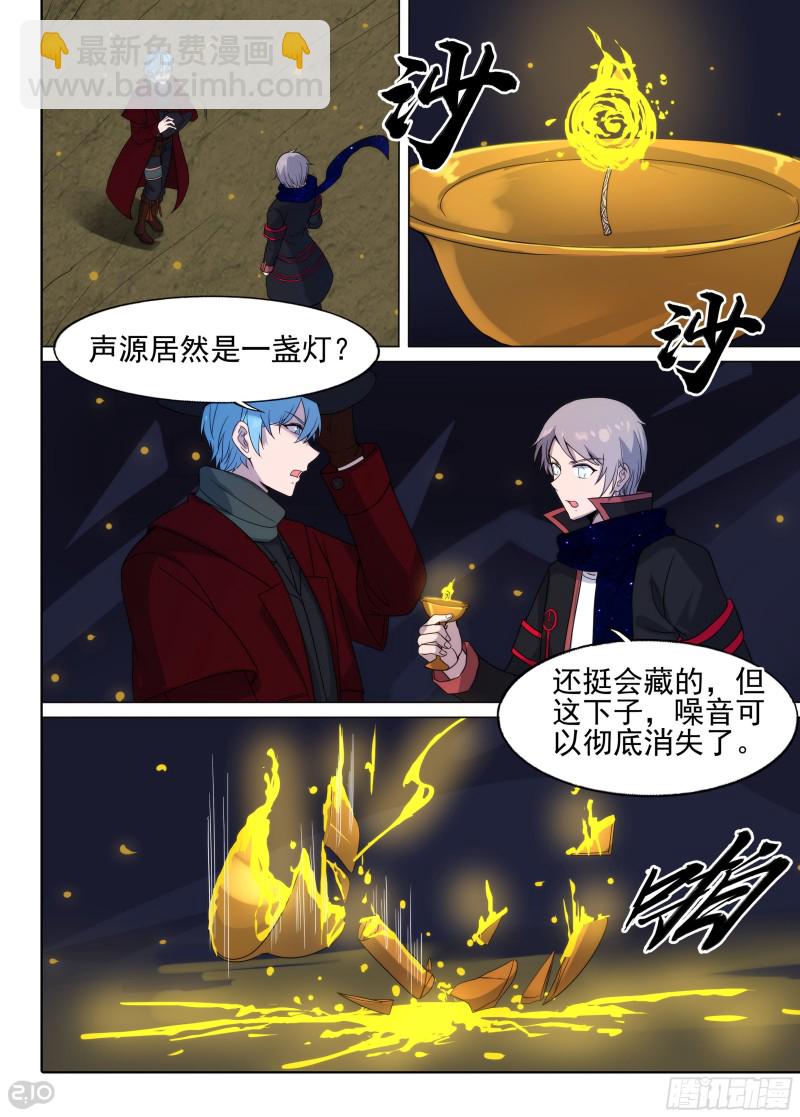 第638墓：杀局（下）-第662话
