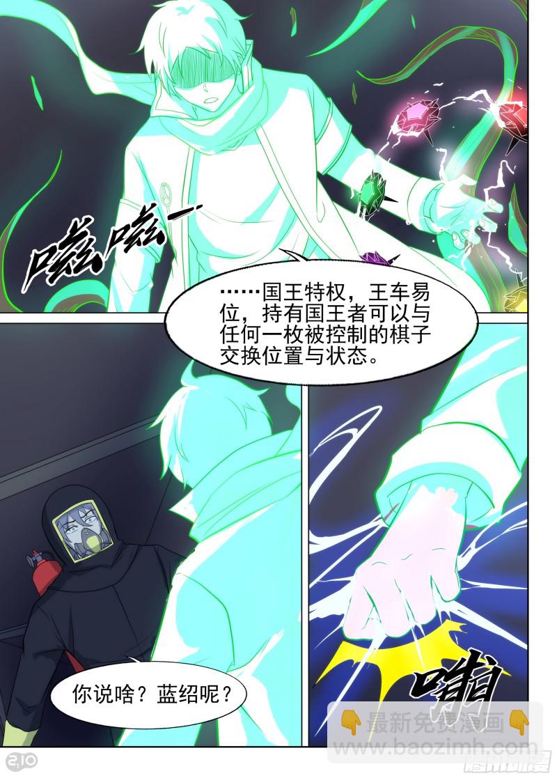 第640墓：王車移位-第664话