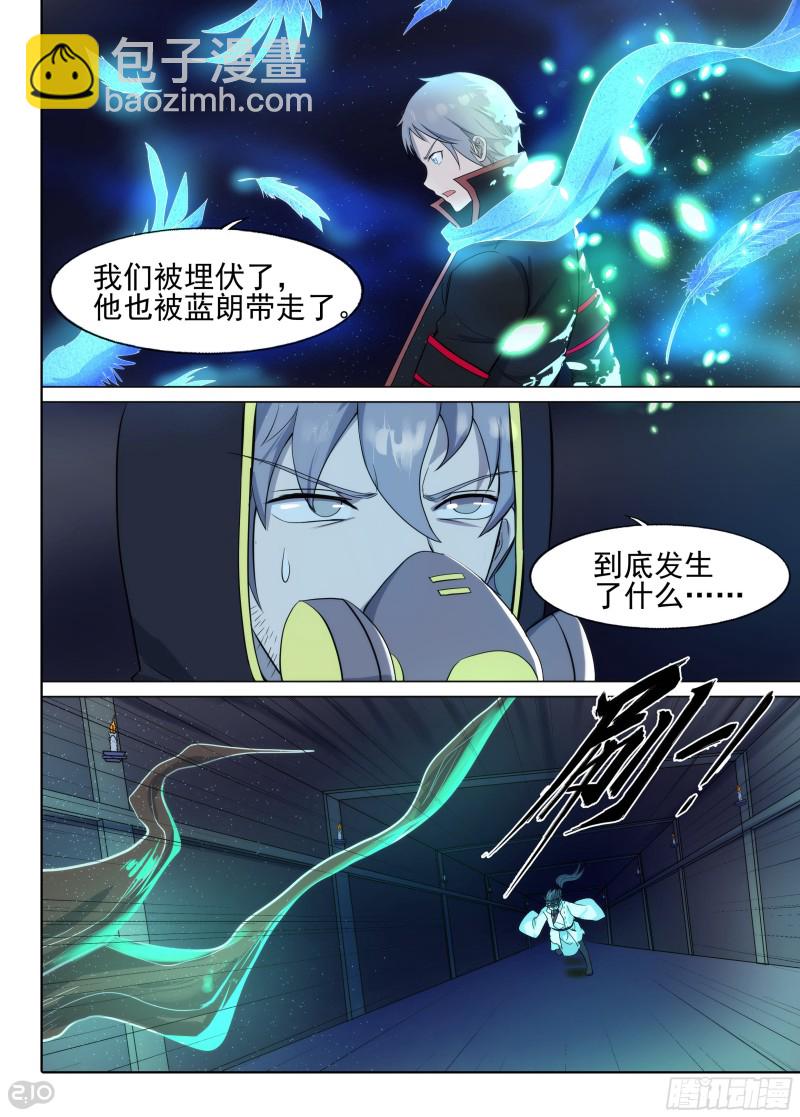 第640墓：王車移位-第664话