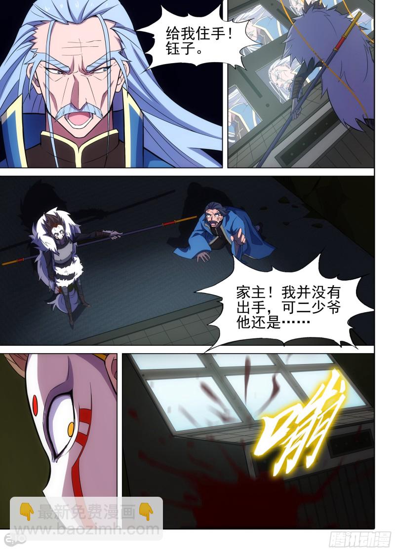 第640墓：王車移位-第664话