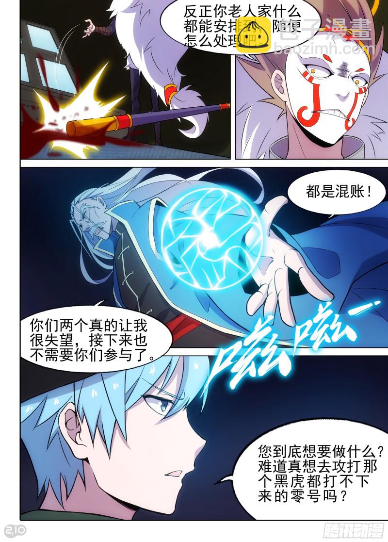 第640墓：王車移位-第664话