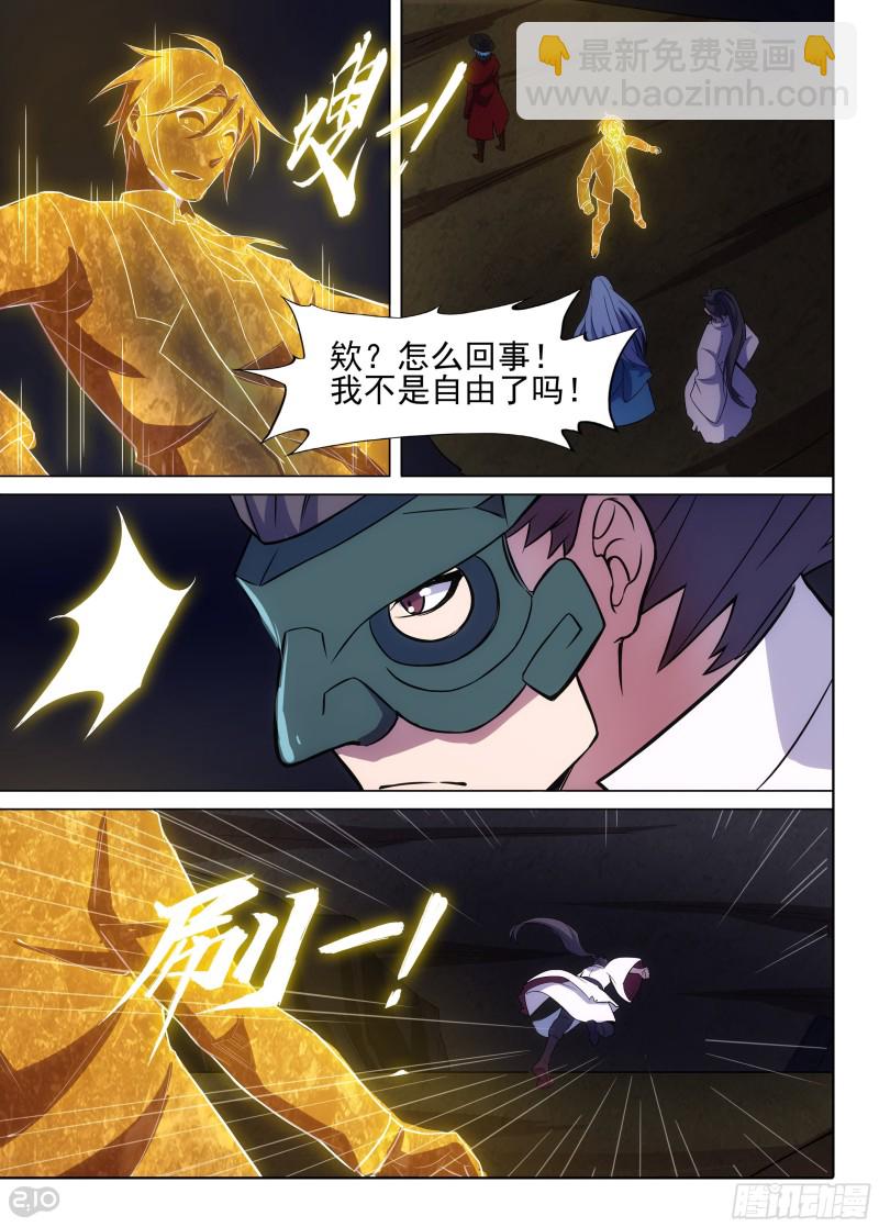 第640墓：王車移位-第664话
