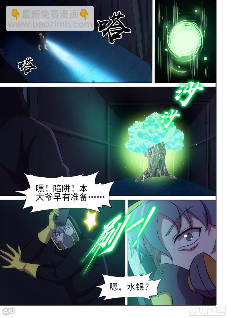 第640墓：王車移位-第664话