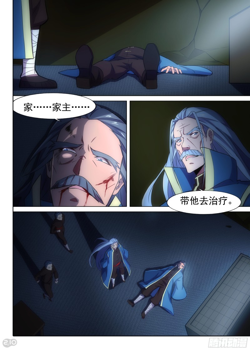 第642墓：偷门-第666话