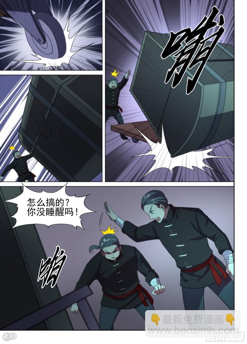 第642墓：偷门-第666话