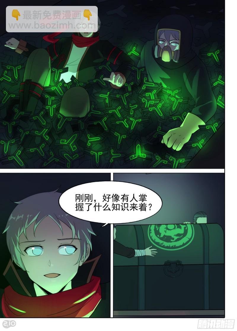 第642墓：偷门-第666话