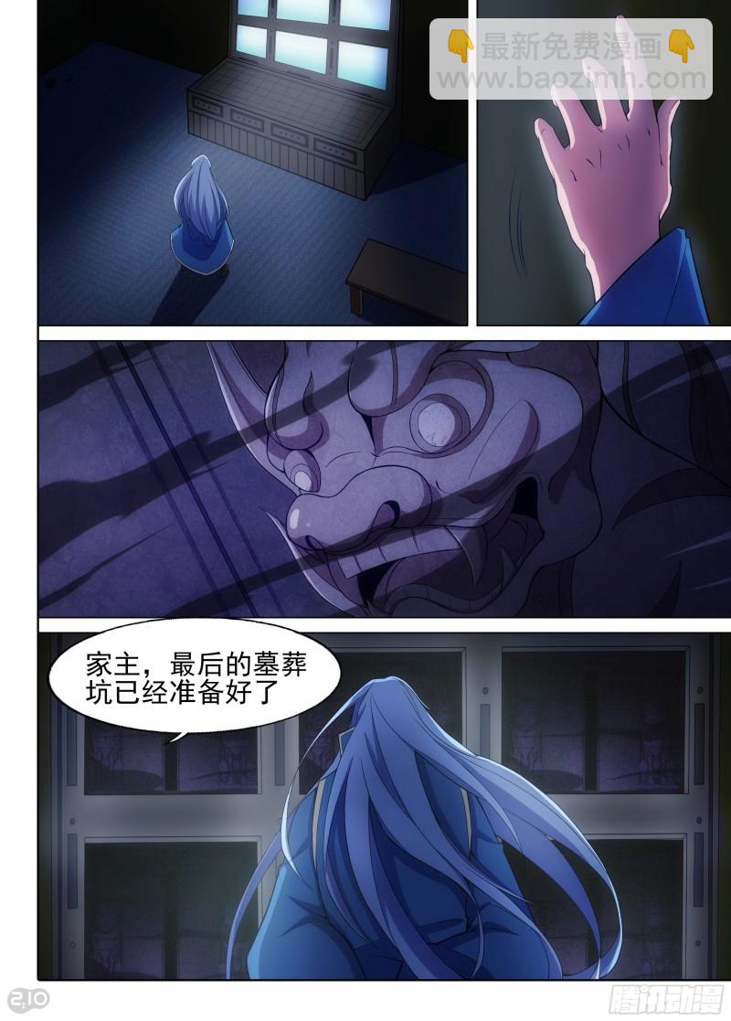 第642墓：偷门-第666话