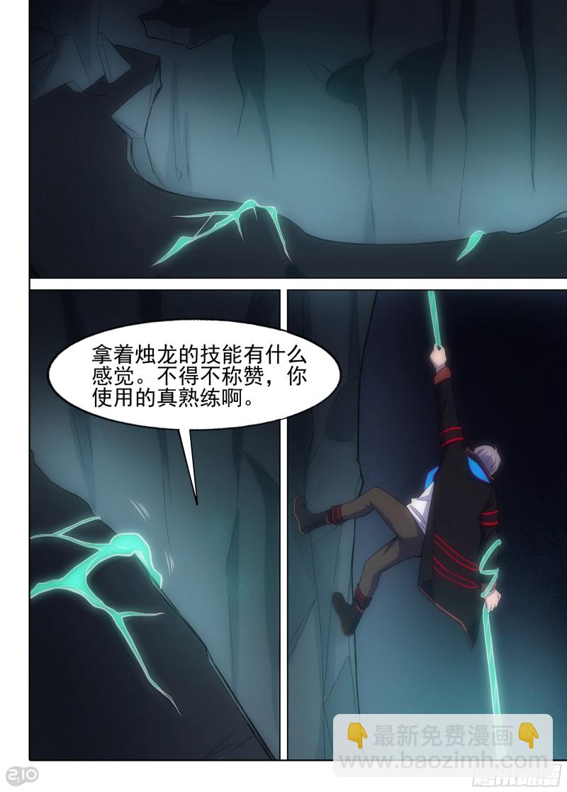 第642墓：偷门-第666话