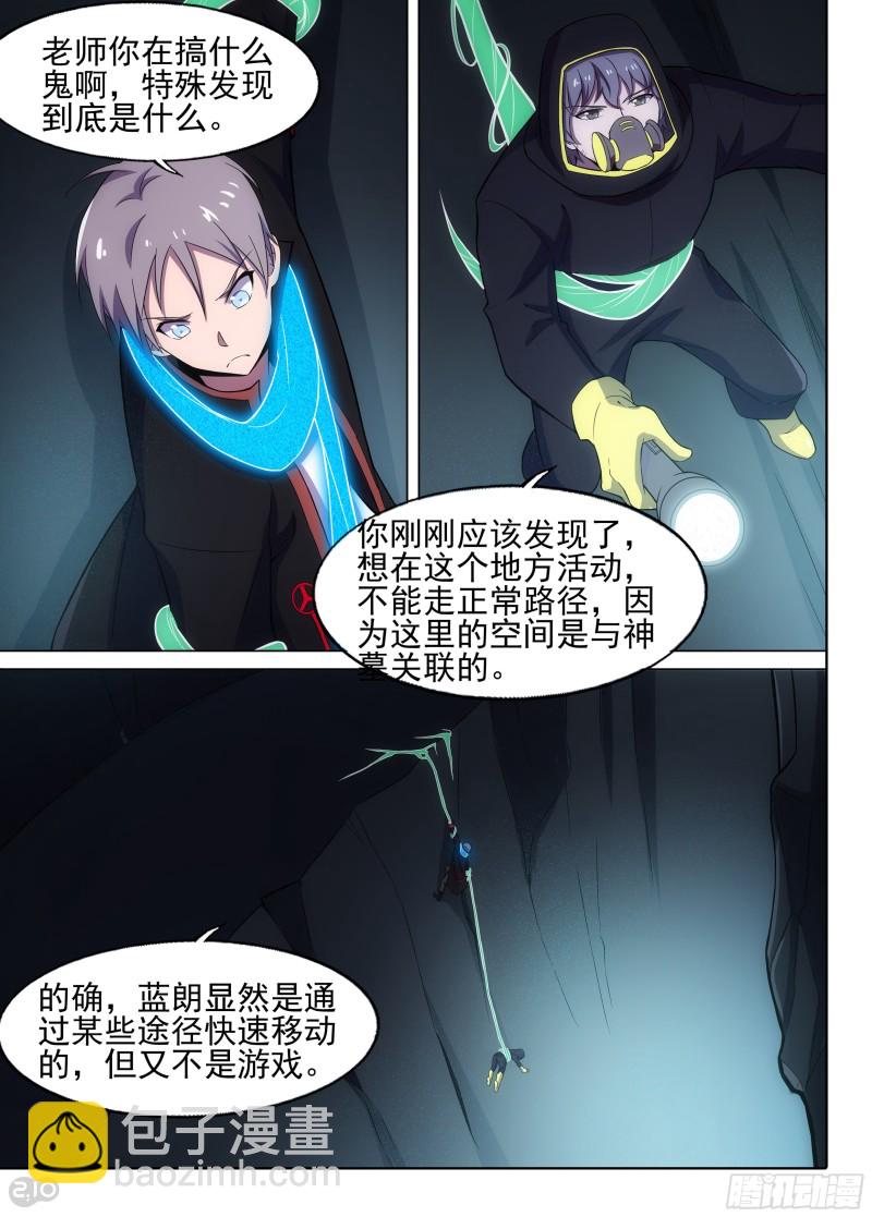 第642墓：偷门-第666话