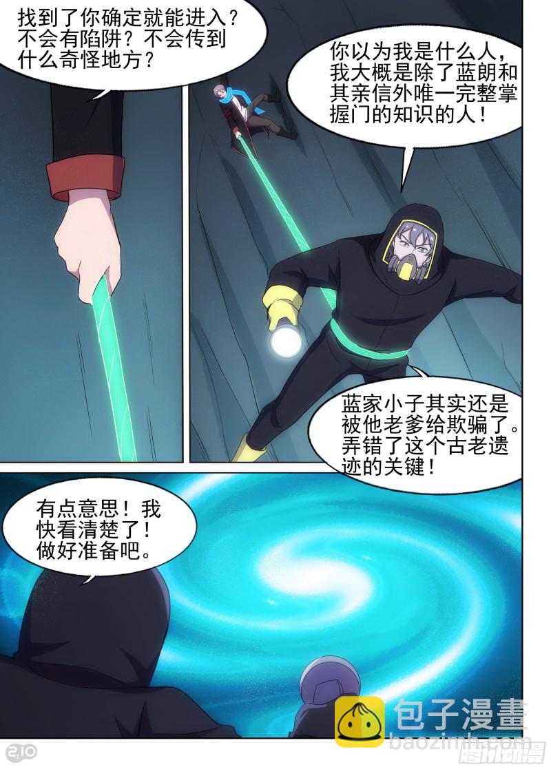 第642墓：偷门-第666话