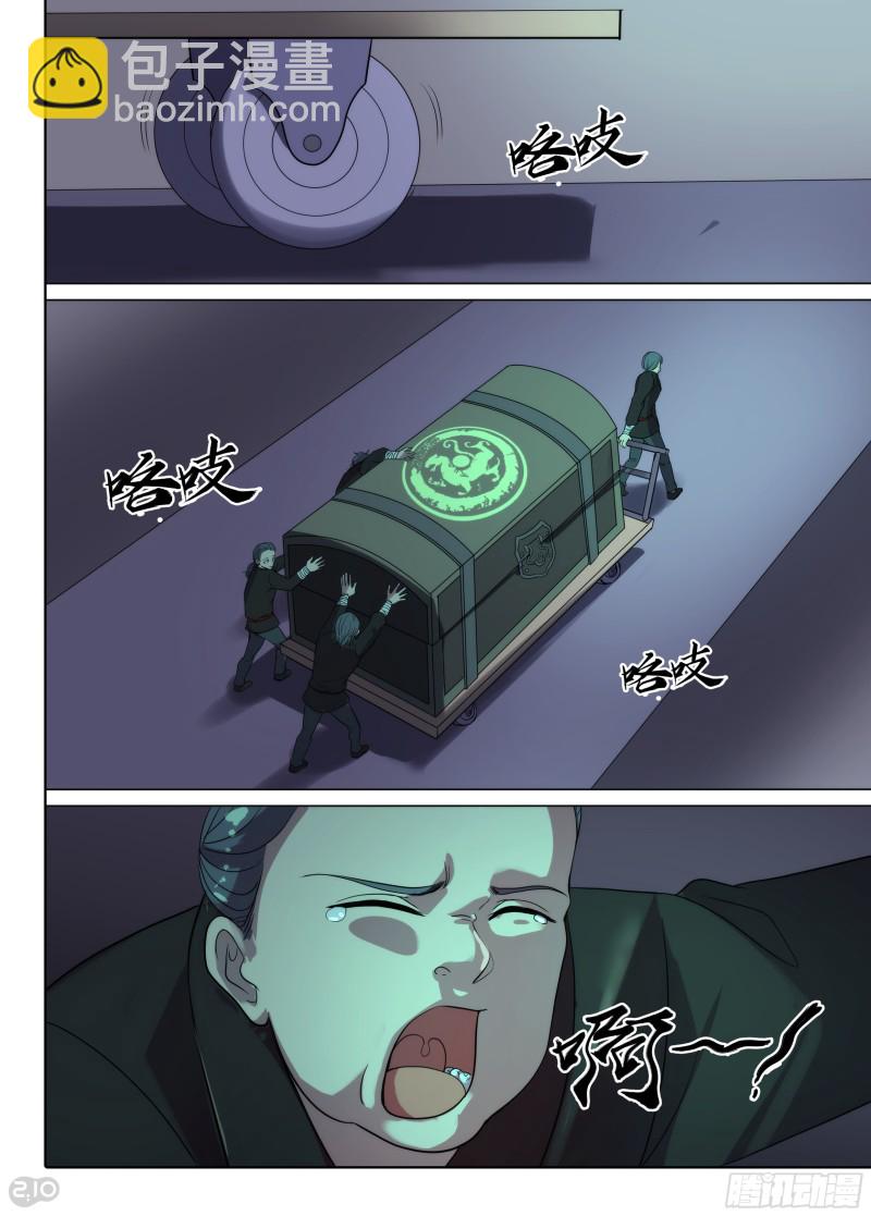 第642墓：偷门-第666话