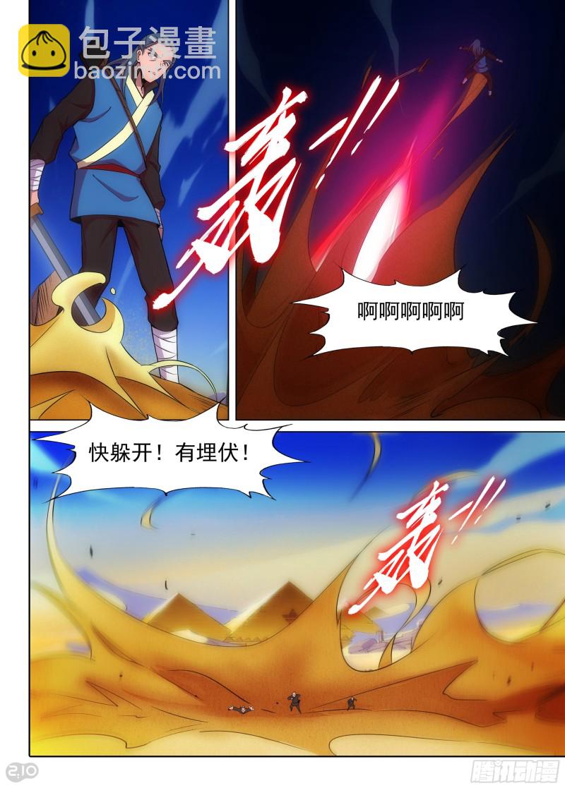 第644墓：关卡-第668话