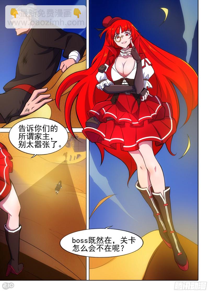 第644墓：关卡-第668话