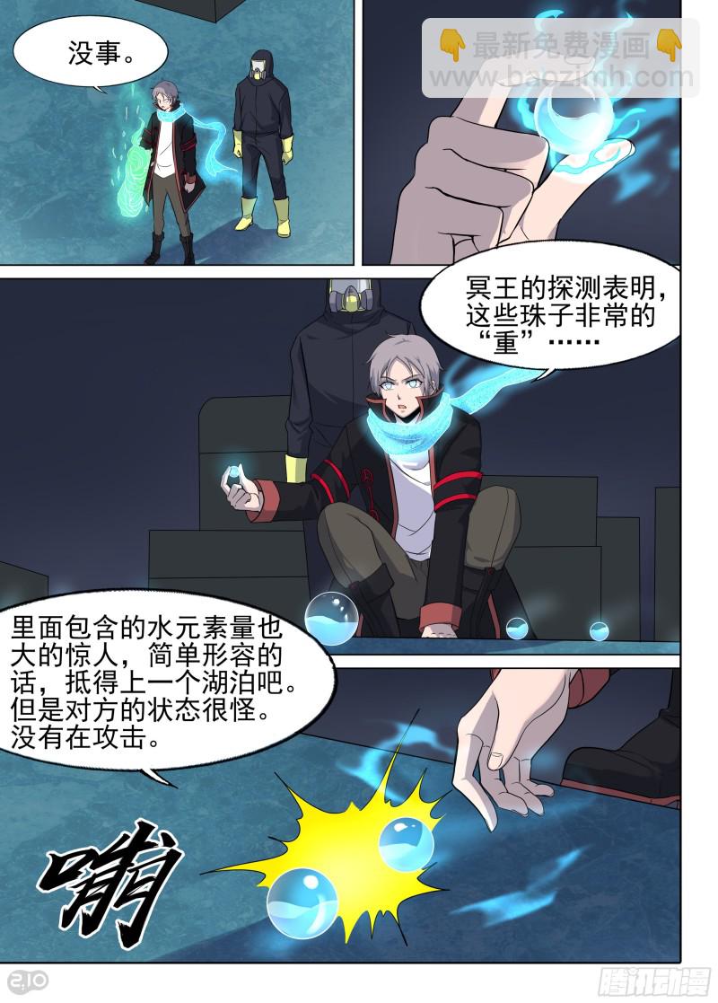 第644墓：关卡-第668话