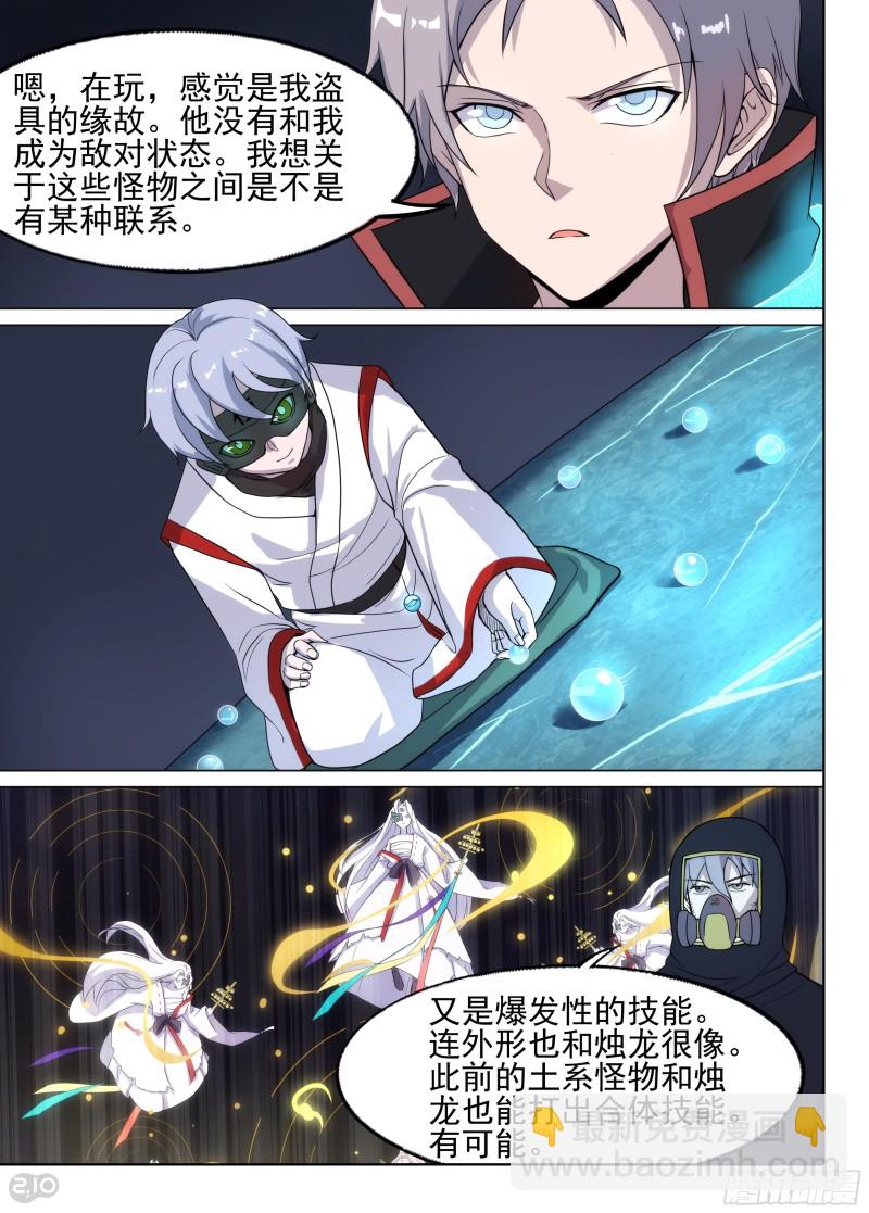 第644墓：关卡-第668话