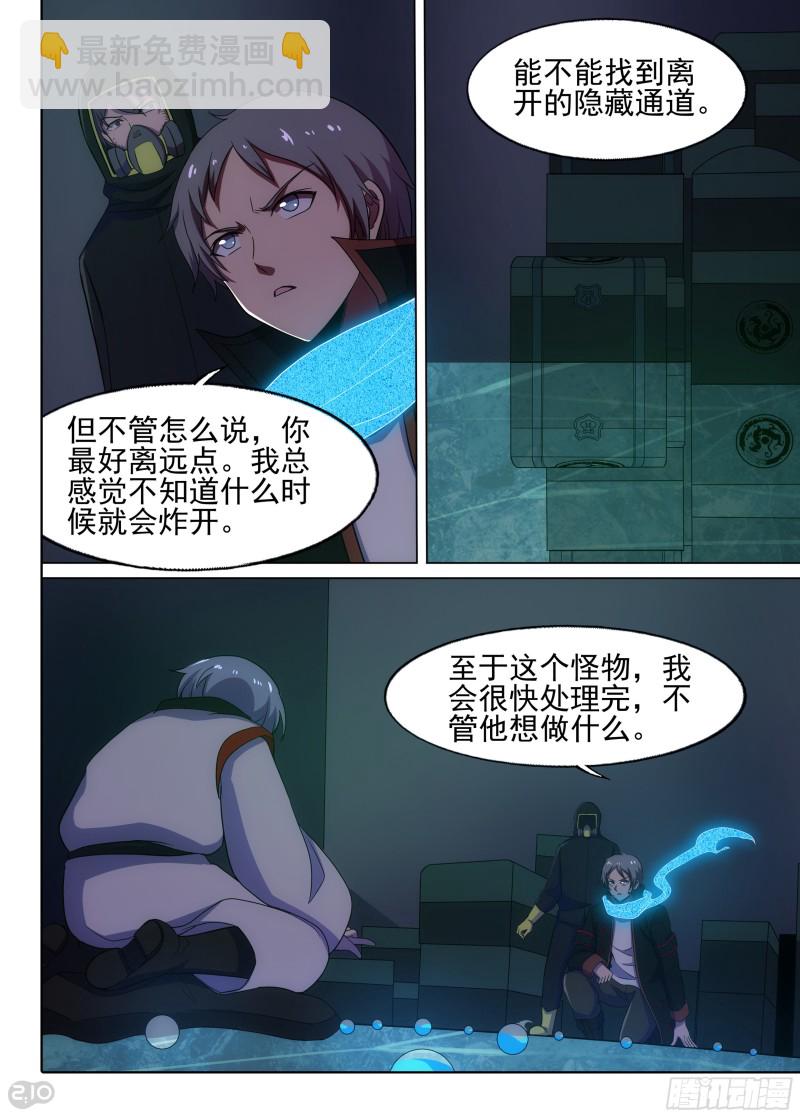 第644墓：关卡-第668话