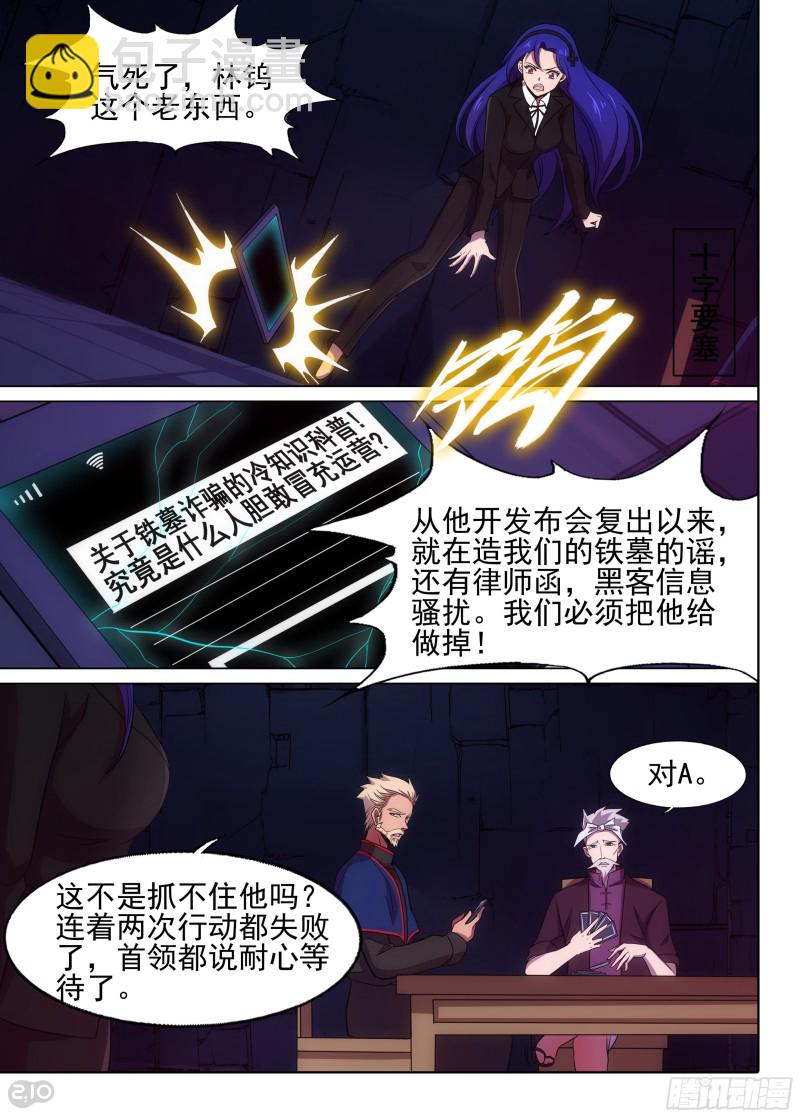 第644墓：关卡-第668话
