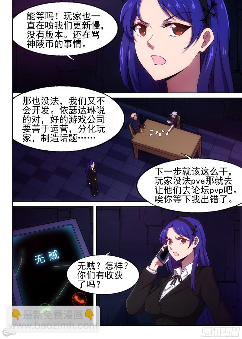 第644墓：关卡-第668话