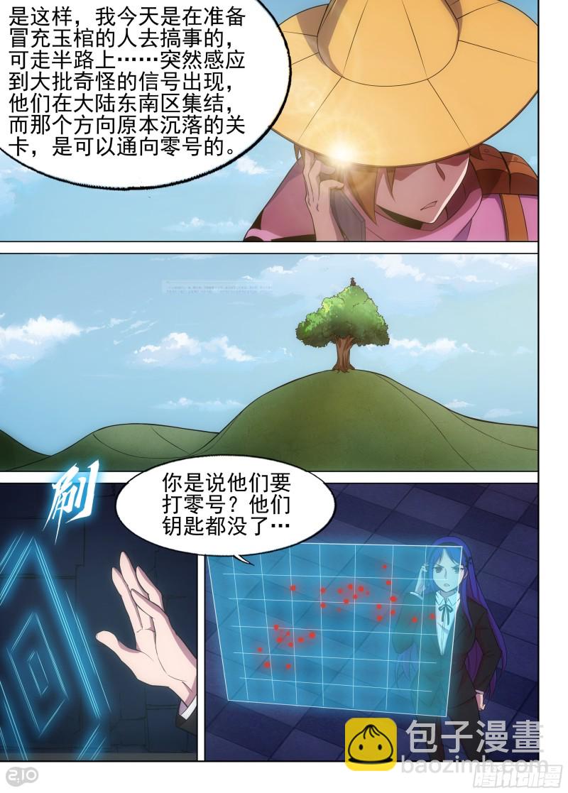 第644墓：关卡-第668话
