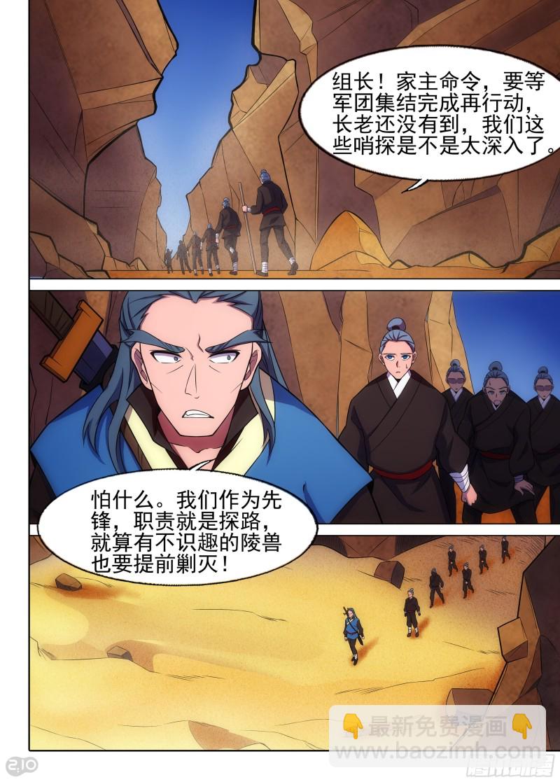 第644墓：关卡-第668话