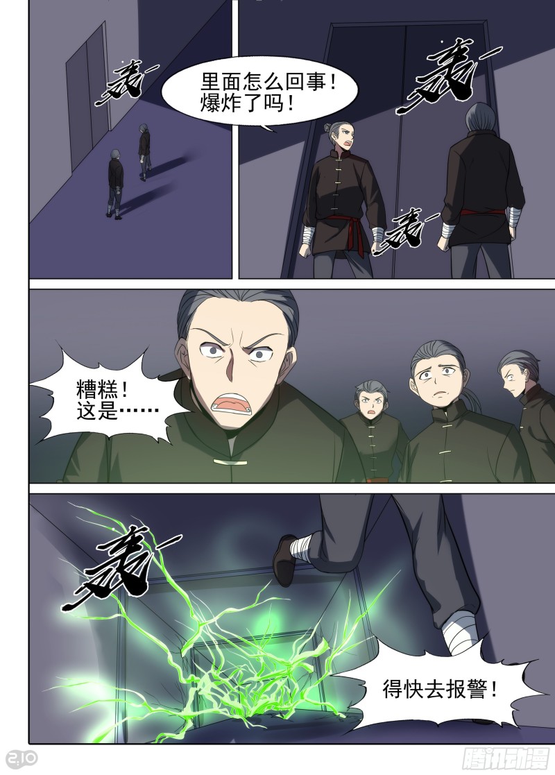 第646墓：再相见-第670话