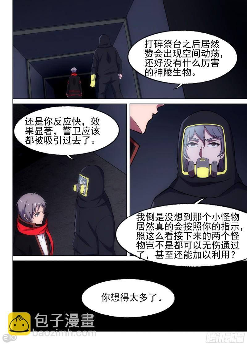 第646墓：再相见-第670话