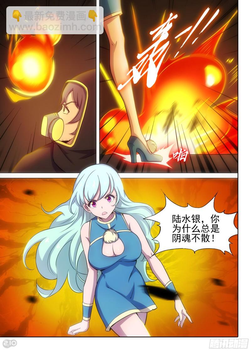 第646墓：再相见-第670话