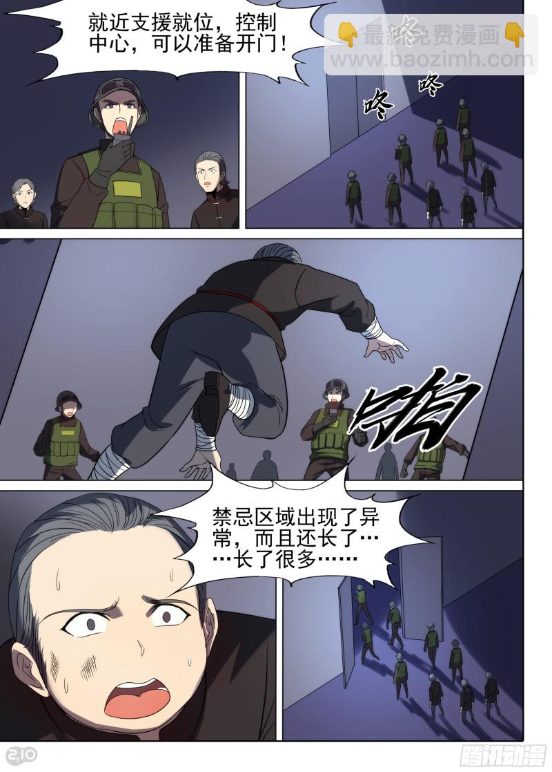 第646墓：再相见-第670话