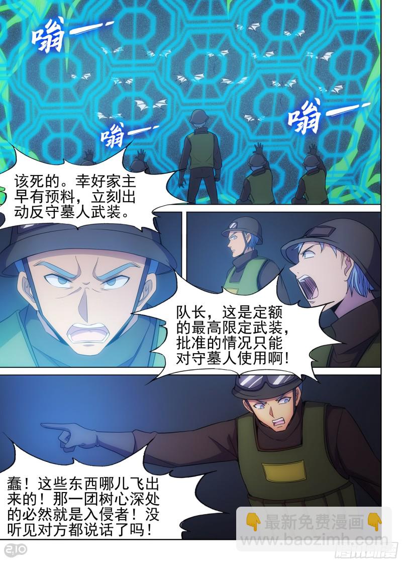 第646墓：再相见-第670话
