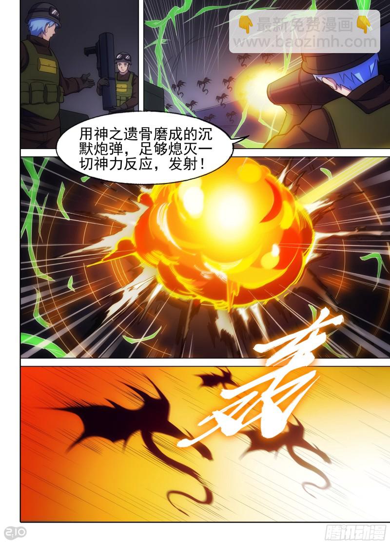 第646墓：再相见-第670话