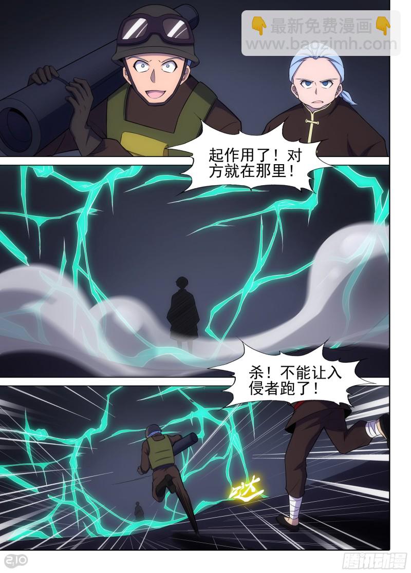 第646墓：再相见-第670话